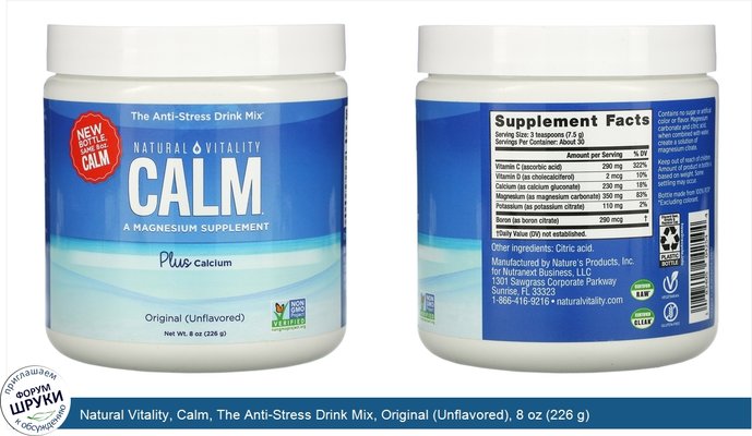 Natural Vitality, Calm, The Anti-Stress Drink Mix, Original (Unflavored), 8 oz (226 g)