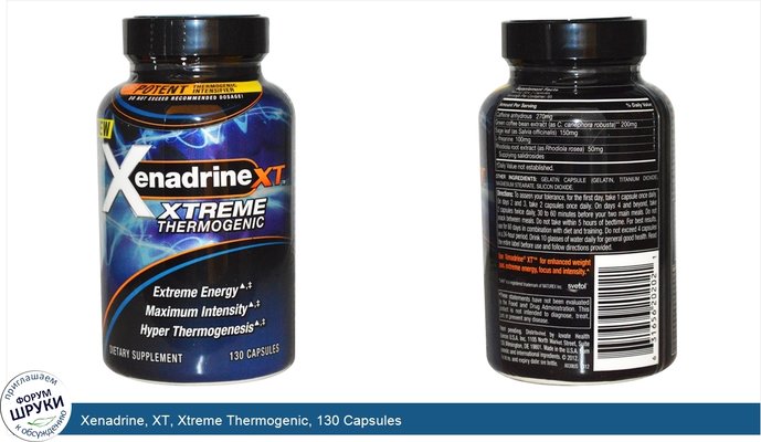 Xenadrine, XT, Xtreme Thermogenic, 130 Capsules