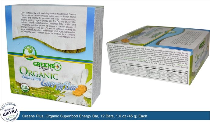 Greens Plus, Organic Superfood Energy Bar, 12 Bars, 1.6 oz (45 g) Each