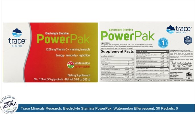 Trace Minerals Research, Electrolyte Stamina PowerPak, Watermelon Effervescent, 30 Packets, 0.19 oz (5.5 g) Each