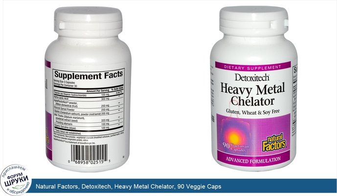Natural Factors, Detoxitech, Heavy Metal Chelator, 90 Veggie Caps