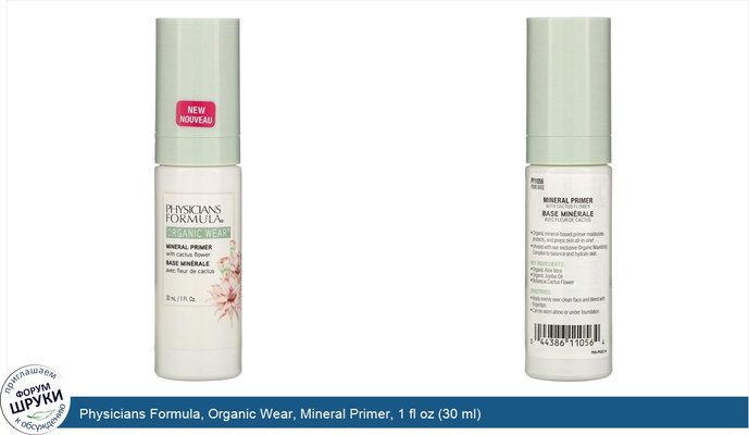 Physicians Formula, Organic Wear, Mineral Primer, 1 fl oz (30 ml)