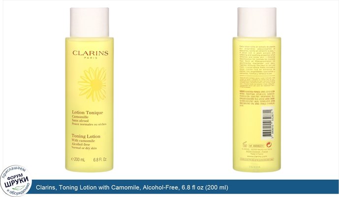 Clarins, Toning Lotion with Camomile, Alcohol-Free, 6.8 fl oz (200 ml)