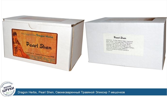 Dragon Herbs, Pearl Shen, Свежесваренный Травяной Эликсир 7 мешочков