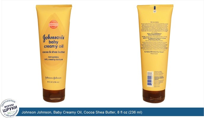 Johnson Johnson, Baby Creamy Oil, Cocoa Shea Butter, 8 fl oz (236 ml)
