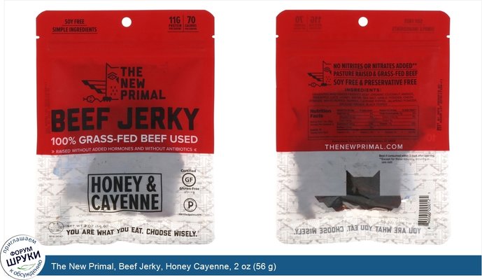 The New Primal, Beef Jerky, Honey Cayenne, 2 oz (56 g)