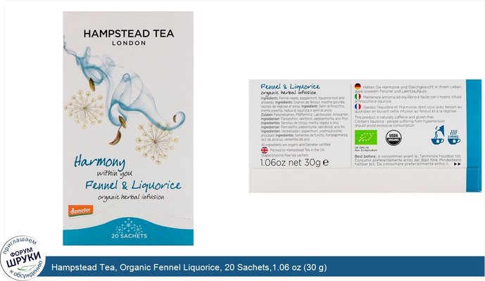 Hampstead Tea, Organic Fennel Liquorice, 20 Sachets,1.06 oz (30 g)