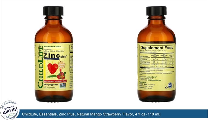 ChildLife, Essentials, Zinc Plus, Natural Mango Strawberry Flavor, 4 fl oz (118 ml)