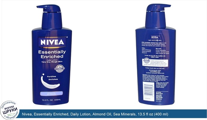 Nivea, Essentially Enriched, Daily Lotion, Almond Oil, Sea Minerals, 13.5 fl oz (400 ml)