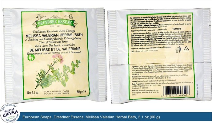 European Soaps, Dresdner Essenz, Melissa Valerian Herbal Bath, 2.1 oz (60 g)