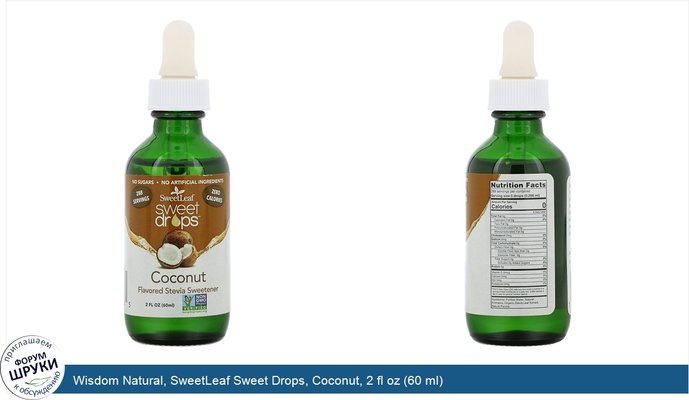 Wisdom Natural, SweetLeaf Sweet Drops, Coconut, 2 fl oz (60 ml)