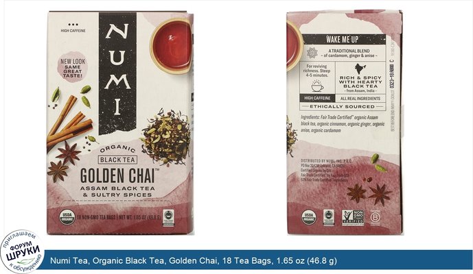 Numi Tea, Organic Black Tea, Golden Chai, 18 Tea Bags, 1.65 oz (46.8 g)