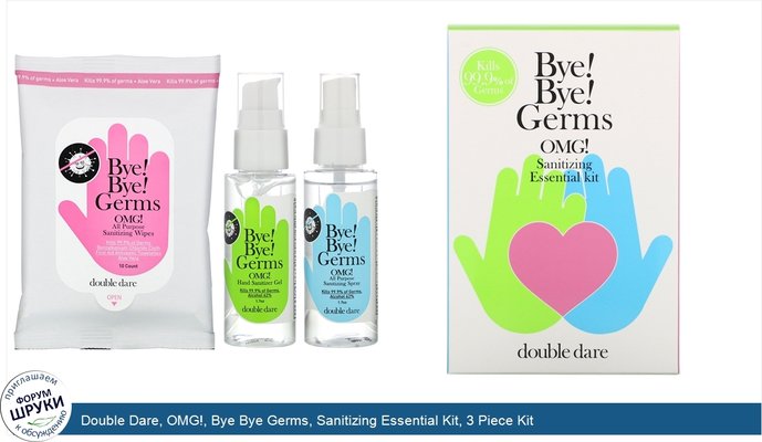 Double Dare, OMG!, Bye Bye Germs, Sanitizing Essential Kit, 3 Piece Kit