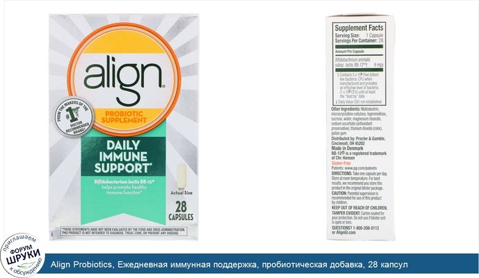 Align Probiotics, Ежедневная иммунная поддержка, пробиотическая добавка, 28 капсул