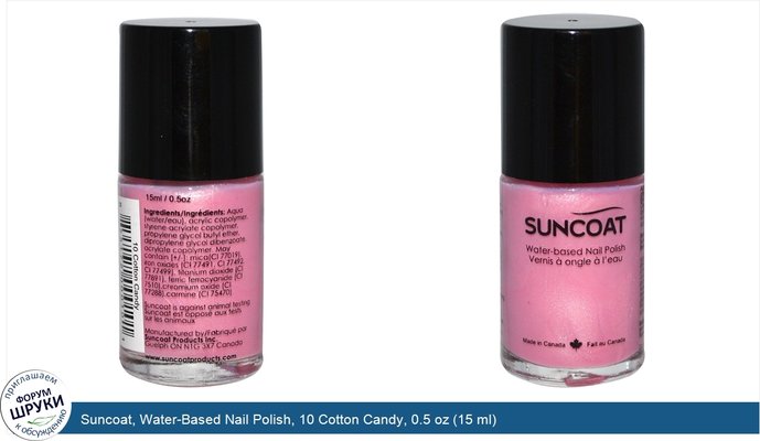 Suncoat, Water-Based Nail Polish, 10 Cotton Candy, 0.5 oz (15 ml)