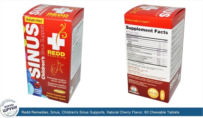 Redd Remedies, Sinus, Children\'s Sinus Supports, Natural Cherry Flavor, 60 Chewable Tablets