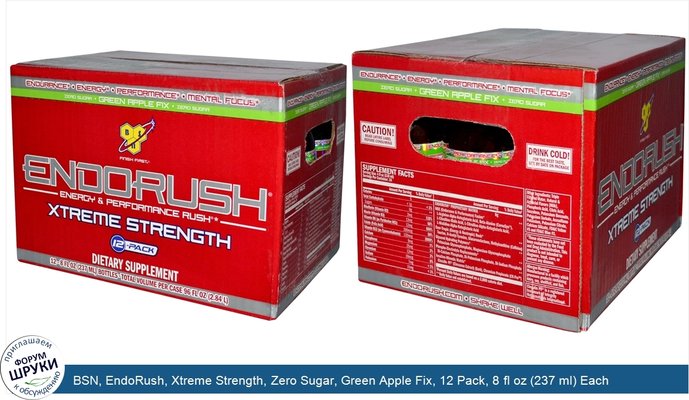 BSN, EndoRush, Xtreme Strength, Zero Sugar, Green Apple Fix, 12 Pack, 8 fl oz (237 ml) Each