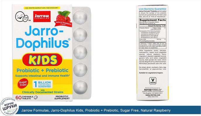 Jarrow Formulas, Jarro-Dophilus Kids, Probiotic + Prebiotic, Sugar Free, Natural Raspberry Flavor, 1 Billion Live Bacteria, 60 Chewable Tablets