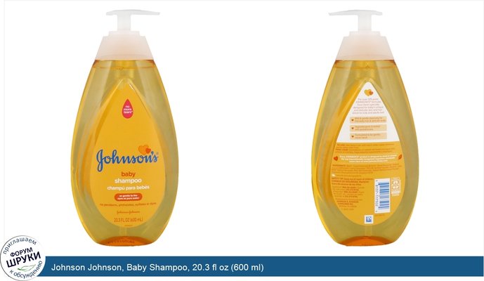 Johnson Johnson, Baby Shampoo, 20.3 fl oz (600 ml)