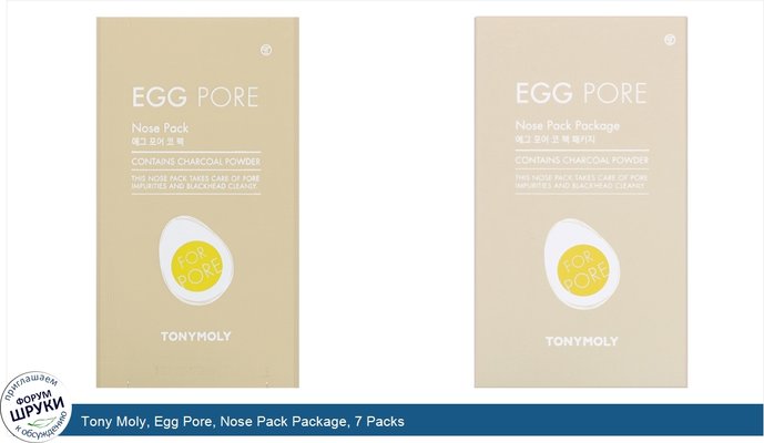 Tony Moly, Egg Pore, Nose Pack Package, 7 Packs