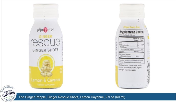 The Ginger People, Ginger Rescue Shots, Lemon Cayenne, 2 fl oz (60 ml)