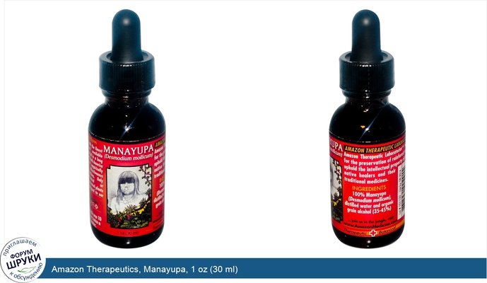 Amazon Therapeutics, Manayupa, 1 oz (30 ml)