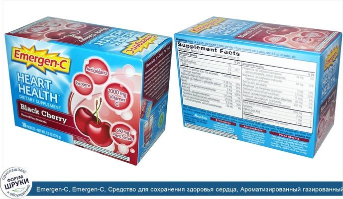 Emergen-C, Emergen-C, Средство для сохранения здоровья сердца, Ароматизированный газированный напиток со вкусом черешни, 30 пакетиков, каждый по...