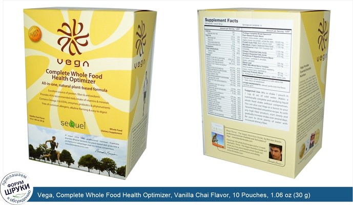 Vega, Complete Whole Food Health Optimizer, Vanilla Chai Flavor, 10 Pouches, 1.06 oz (30 g) Each