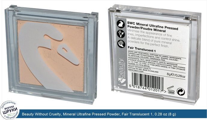 Beauty Without Cruelty, Mineral Ultrafine Pressed Powder, Fair Translucent 1, 0.28 oz (8 g)