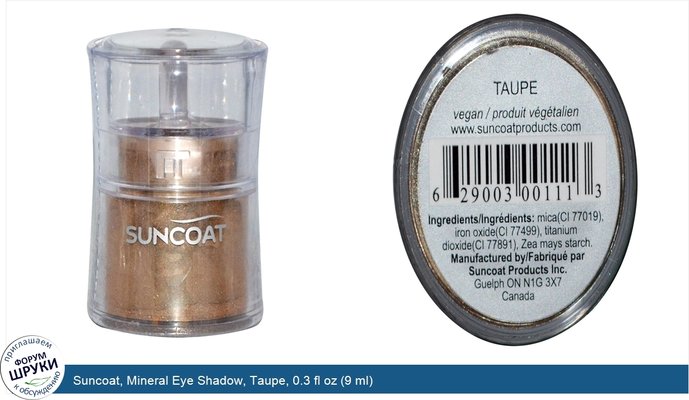 Suncoat, Mineral Eye Shadow, Taupe, 0.3 fl oz (9 ml)