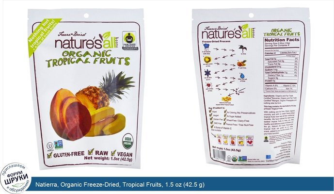 Natierra, Organic Freeze-Dried, Tropical Fruits, 1.5 oz (42.5 g)