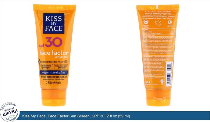 Kiss My Face, Face Factor Sun Screen, SPF 30, 2 fl oz (59 ml)