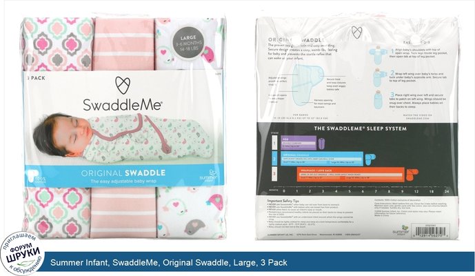 Summer Infant, SwaddleMe, Original Swaddle, Large, 3 Pack