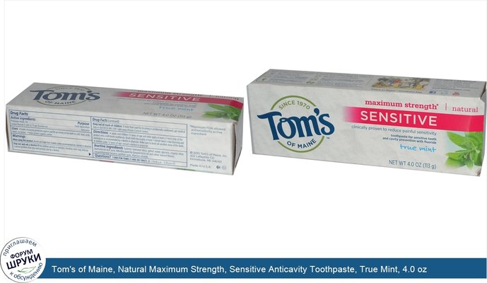 Tom\'s of Maine, Natural Maximum Strength, Sensitive Anticavity Toothpaste, True Mint, 4.0 oz (113 g)