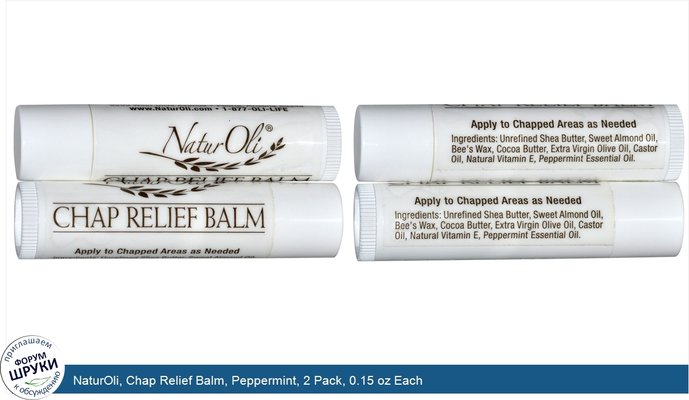 NaturOli, Chap Relief Balm, Peppermint, 2 Pack, 0.15 oz Each