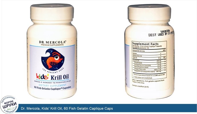 Dr. Mercola, Kids\' Krill Oil, 60 Fish Gelatin Caplique Caps