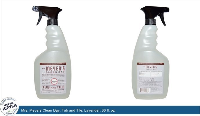 Mrs. Meyers Clean Day, Tub and Tile, Lavender, 33 fl. oz.