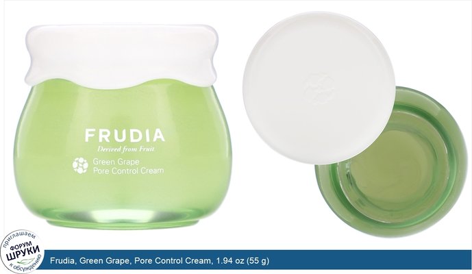 Frudia, Green Grape, Pore Control Cream, 1.94 oz (55 g)