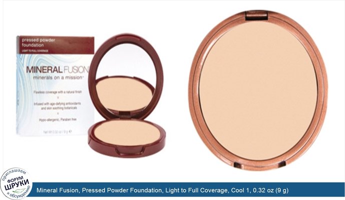 Mineral Fusion, Pressed Powder Foundation, Light to Full Coverage, Cool 1, 0.32 oz (9 g)