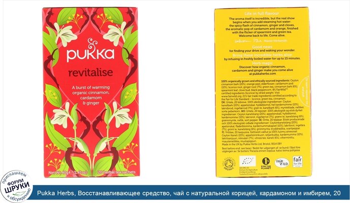 Pukka Herbs, Восстанавливающее средство, чай с натуральной корицей, кардамоном и имбирем, 20 пакетиков, 1.41 унций (40 г)