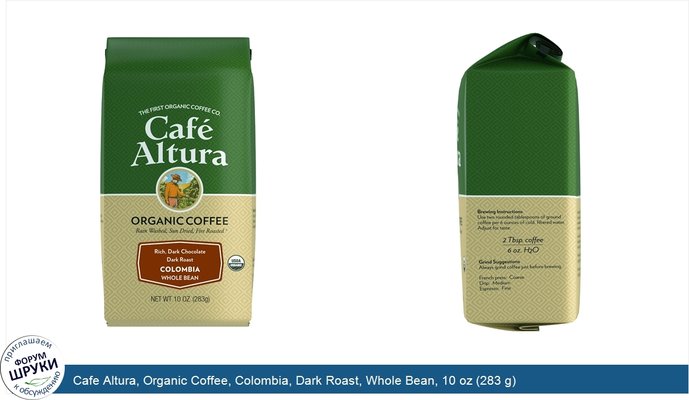 Cafe Altura, Organic Coffee, Colombia, Dark Roast, Whole Bean, 10 oz (283 g)