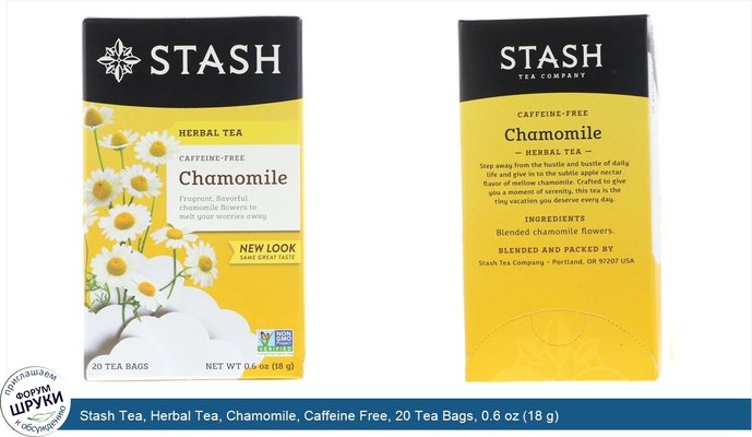 Stash Tea, Herbal Tea, Chamomile, Caffeine Free, 20 Tea Bags, 0.6 oz (18 g)