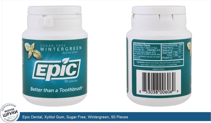 Epic Dental, Xylitol Gum, Sugar Free, Wintergreen, 50 Pieces