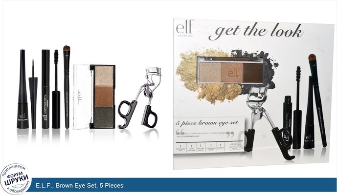 E.L.F., Brown Eye Set, 5 Pieces