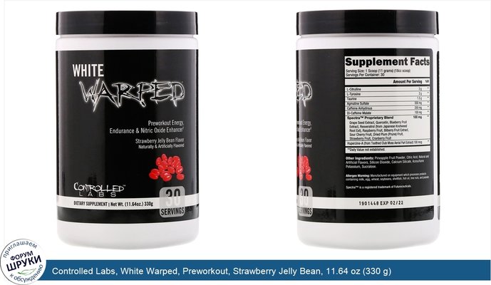 Controlled Labs, White Warped, Preworkout, Strawberry Jelly Bean, 11.64 oz (330 g)