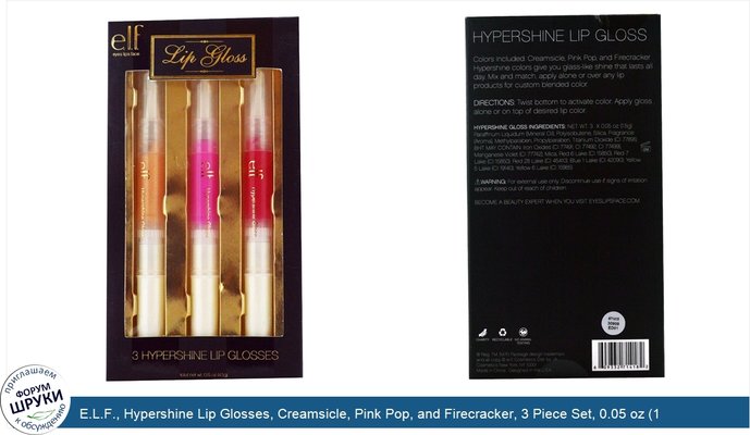 E.L.F., Hypershine Lip Glosses, Creamsicle, Pink Pop, and Firecracker, 3 Piece Set, 0.05 oz (1.5 g) Each
