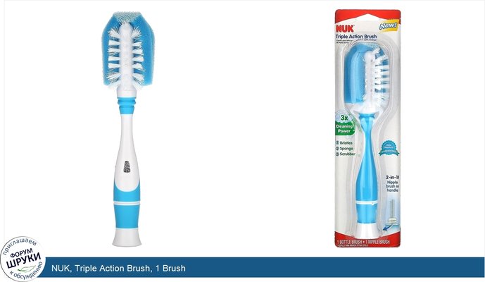 NUK, Triple Action Brush, 1 Brush