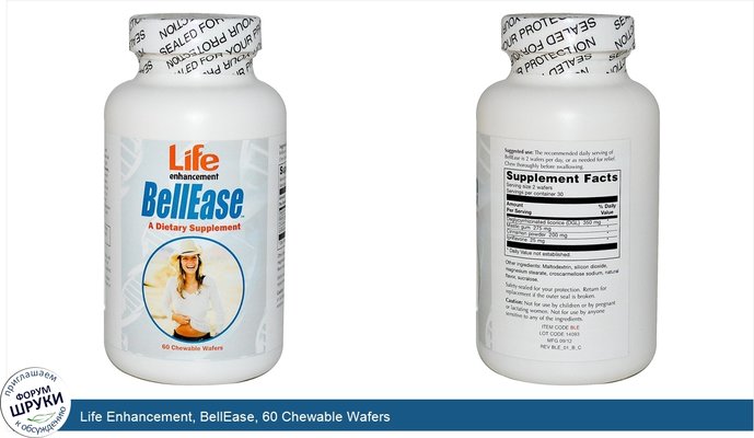Life Enhancement, BellEase, 60 Chewable Wafers