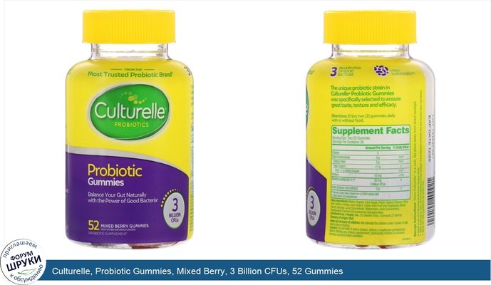 Culturelle, Probiotic Gummies, Mixed Berry, 3 Billion CFUs, 52 Gummies