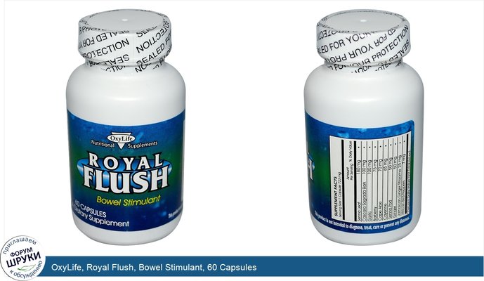 OxyLife, Royal Flush, Bowel Stimulant, 60 Capsules